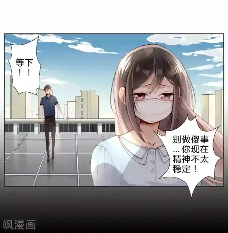 重生之星光璀灿第28话 丑陋的心