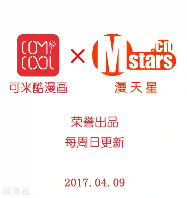 重生之星光璀灿第28话 丑陋的心