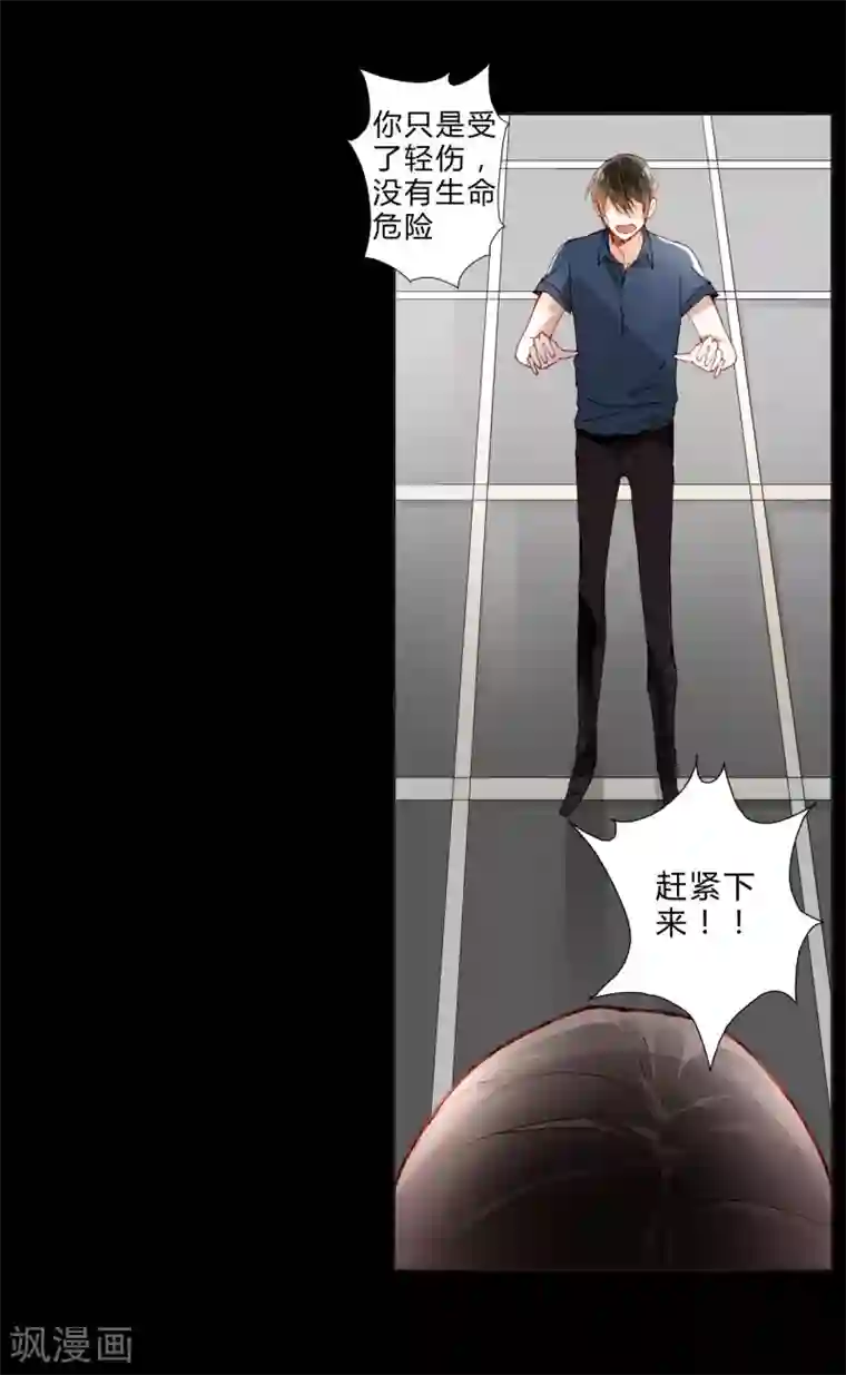 重生之星光璀灿第28话 丑陋的心