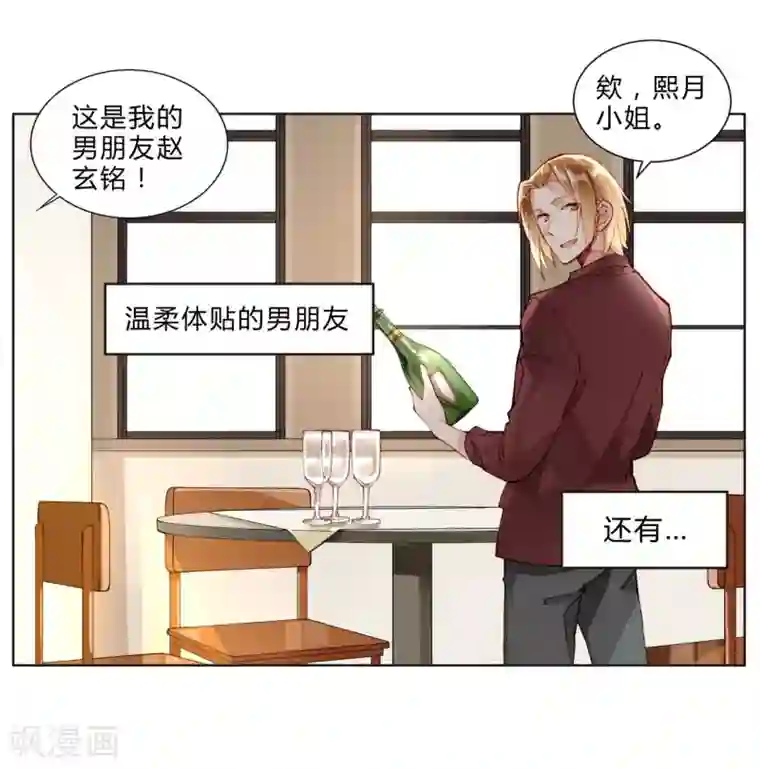 重生之星光璀灿第29话 我做你的盔甲