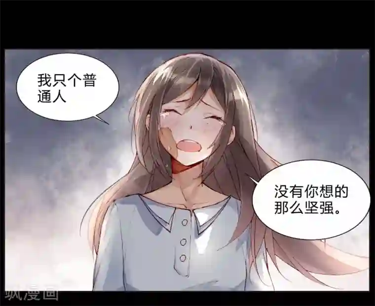 重生之星光璀灿第29话 我做你的盔甲