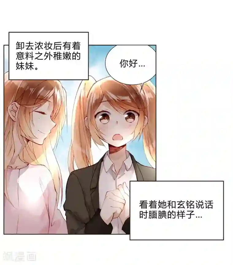 重生之星光璀灿第29话 我做你的盔甲