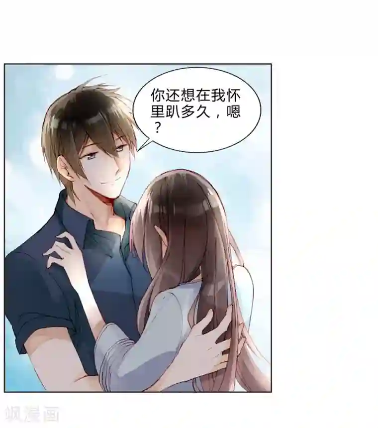 重生之星光璀灿第29话 我做你的盔甲