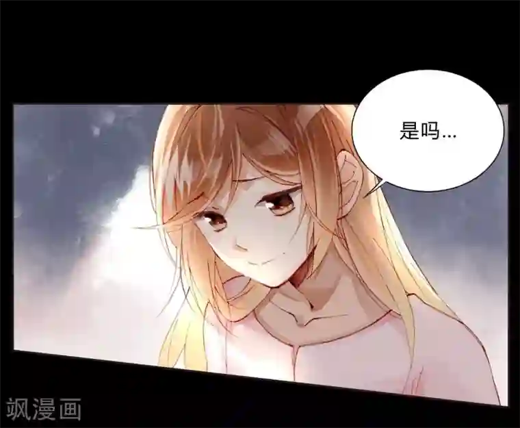 重生之星光璀灿第29话 我做你的盔甲