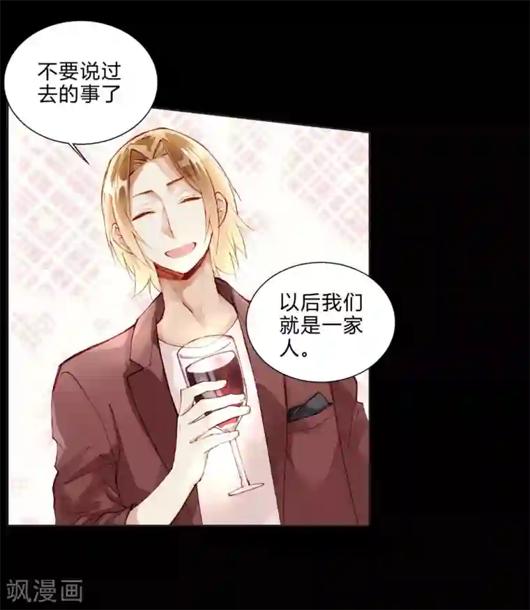 重生之星光璀灿第29话 我做你的盔甲