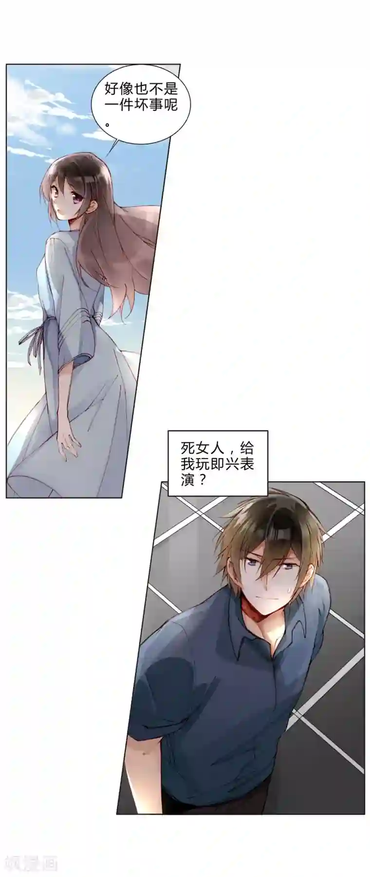 重生之星光璀灿第29话 我做你的盔甲