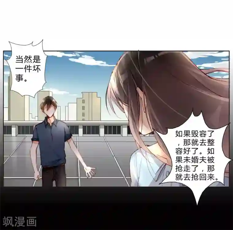 重生之星光璀灿第29话 我做你的盔甲