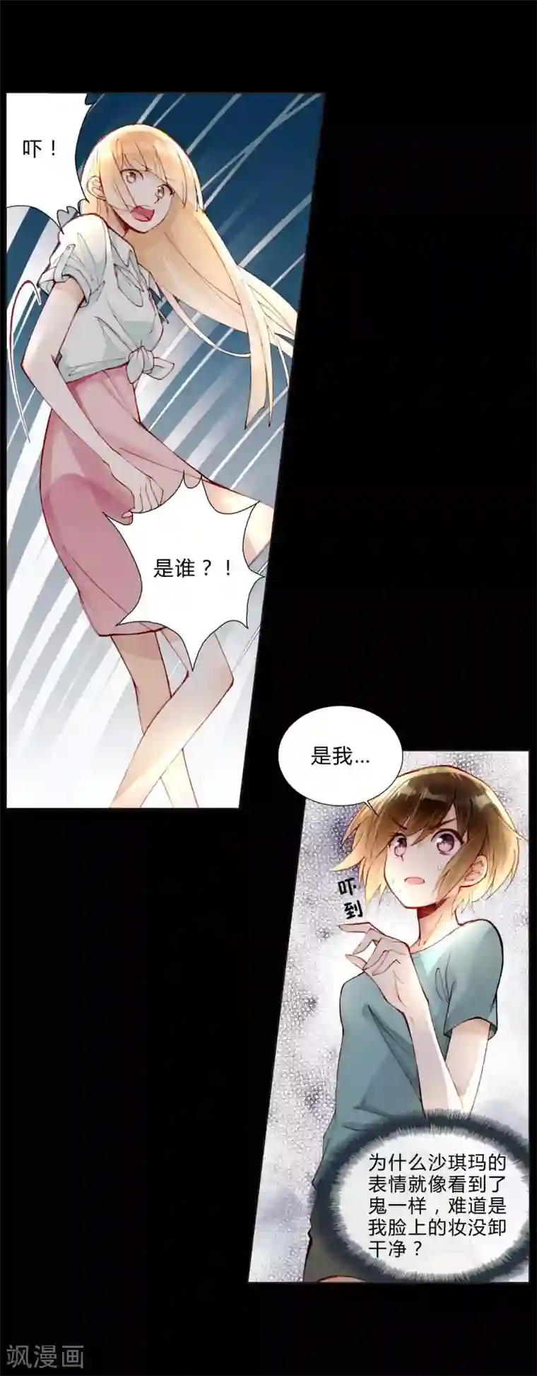 重生之星光璀灿第30话 大明星登场！