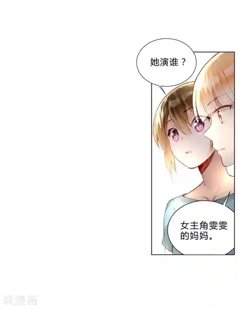 重生之星光璀灿第30话 大明星登场！