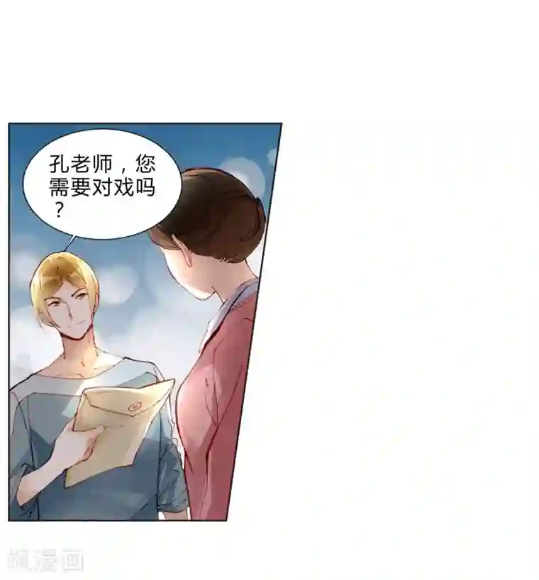 重生之星光璀灿第30话 大明星登场！