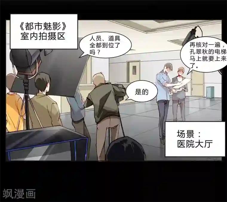 重生之星光璀灿第30话 大明星登场！