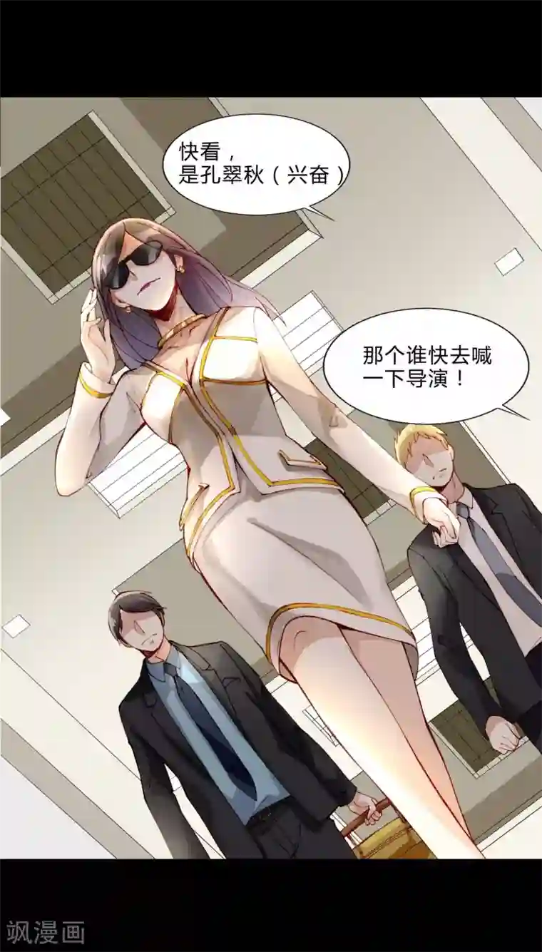 重生之星光璀灿第30话 大明星登场！