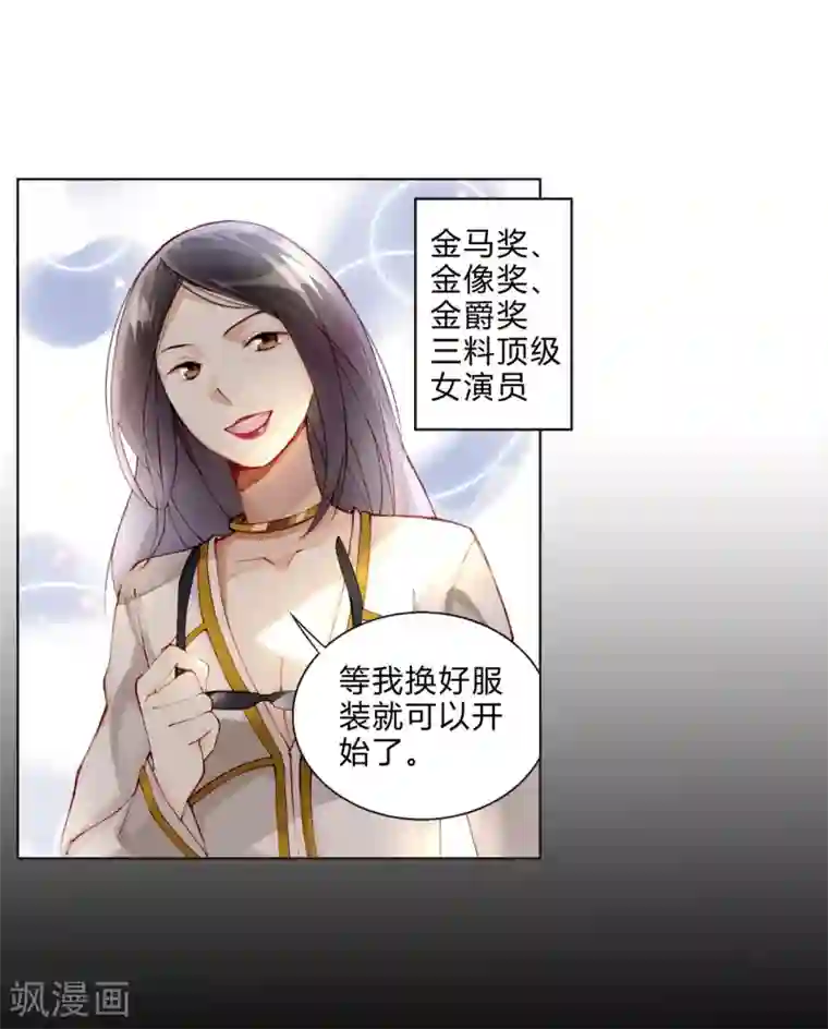 重生之星光璀灿第30话 大明星登场！