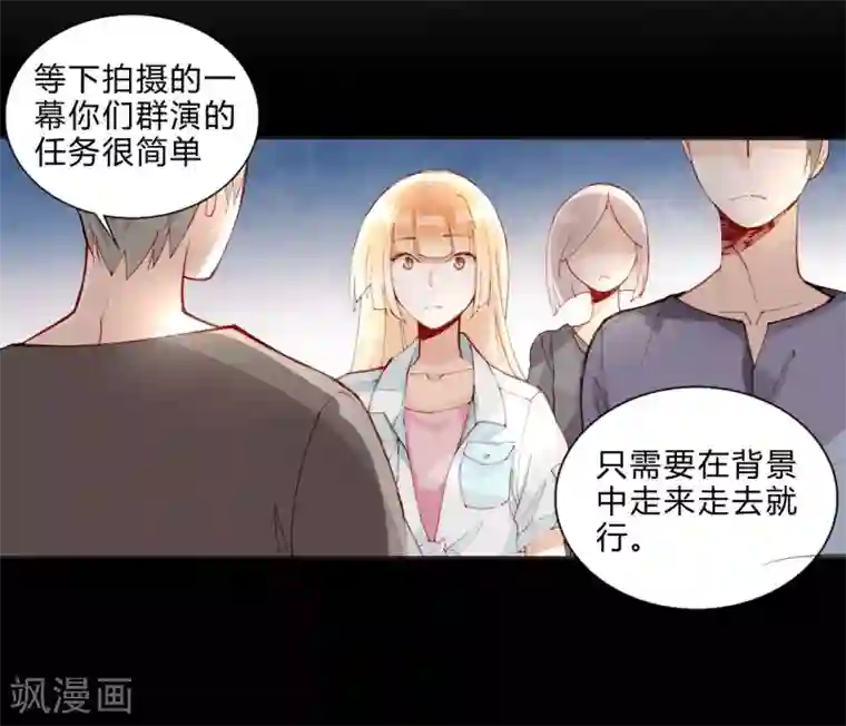 重生之星光璀灿第30话 大明星登场！