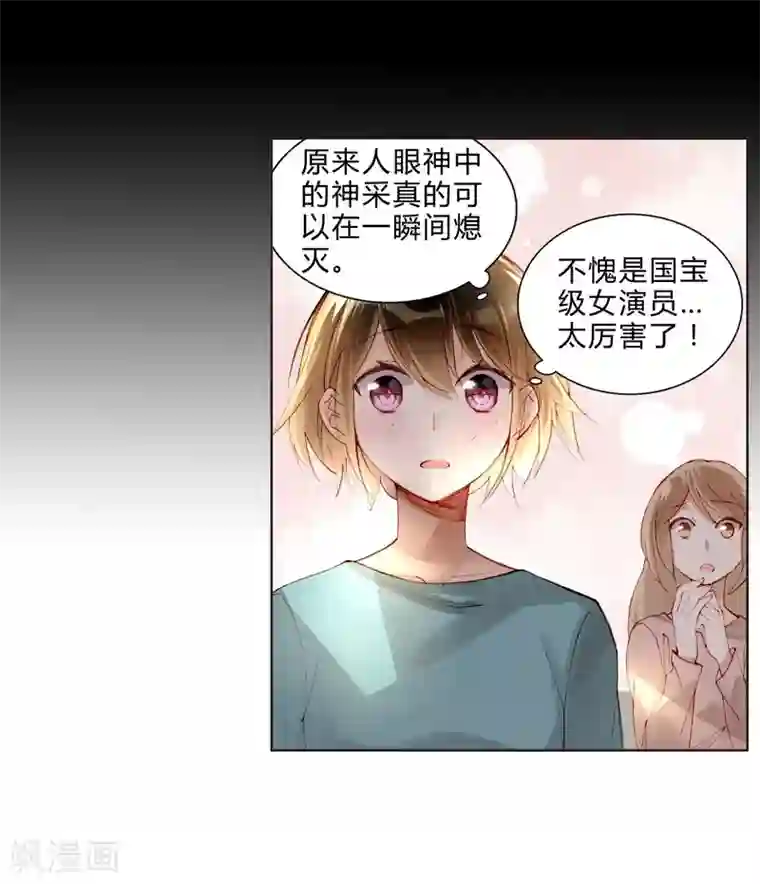 重生之星光璀灿第31话 莎琪玛的危机