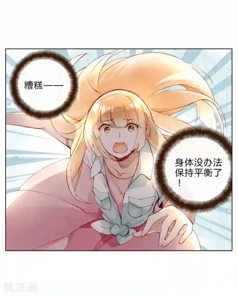 重生之星光璀灿第31话 莎琪玛的危机