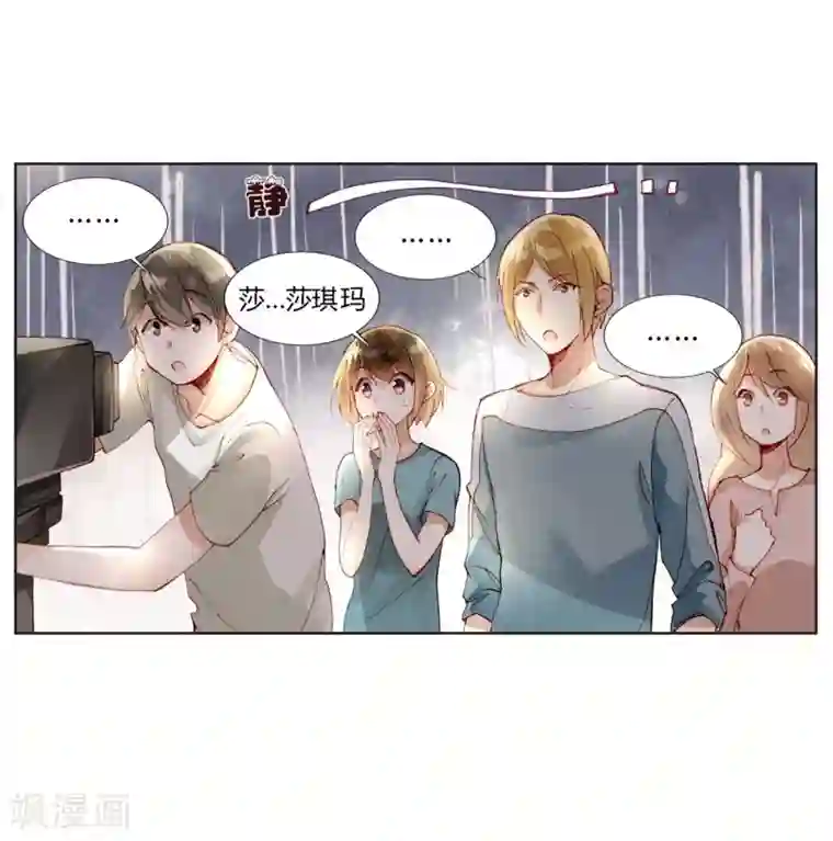 重生之星光璀灿第31话 莎琪玛的危机