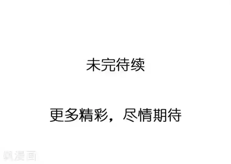 重生之星光璀灿第31话 莎琪玛的危机