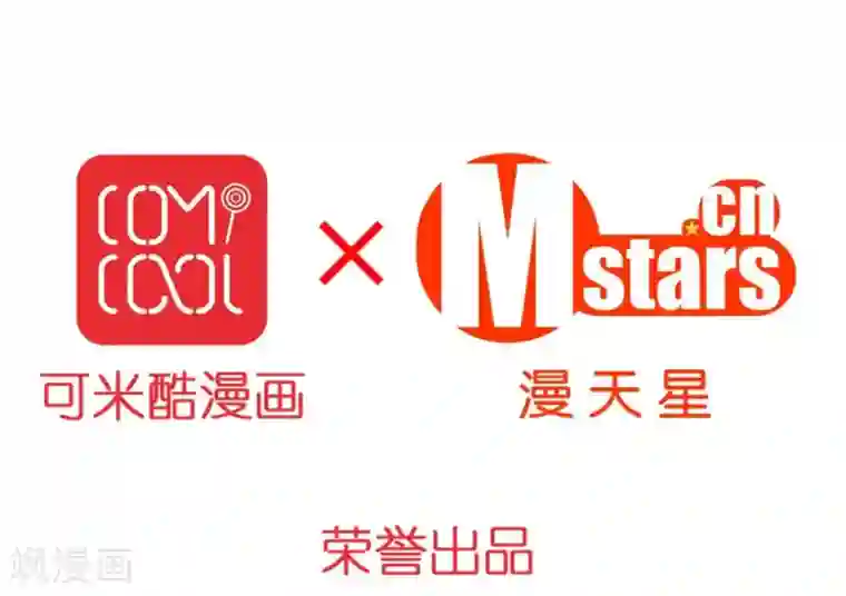 重生之星光璀灿第31话 莎琪玛的危机