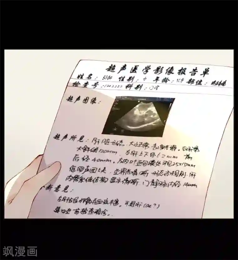 重生之星光璀灿第31话 莎琪玛的危机