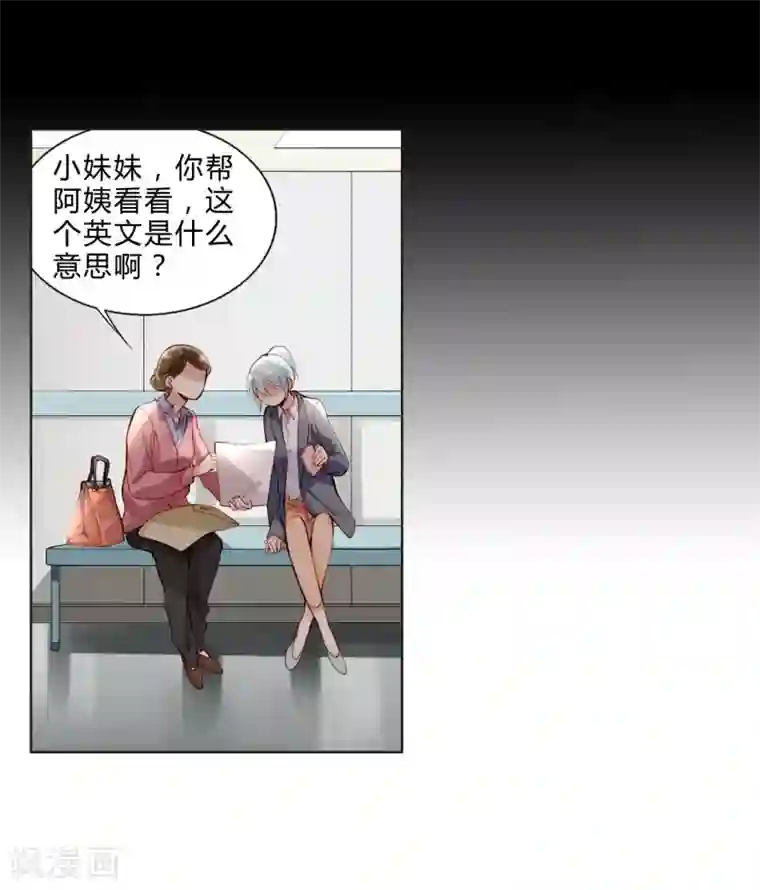 重生之星光璀灿第31话 莎琪玛的危机