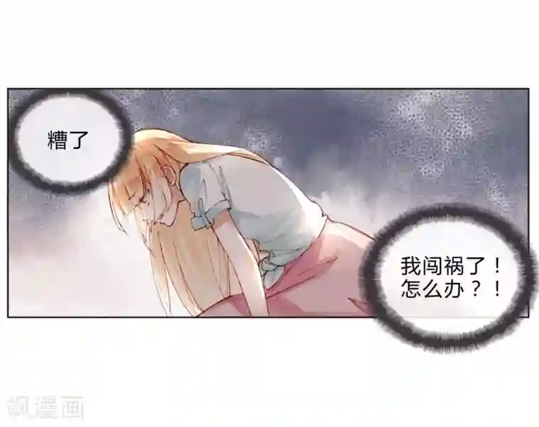 重生之星光璀灿第32话 放弃庶民的游戏