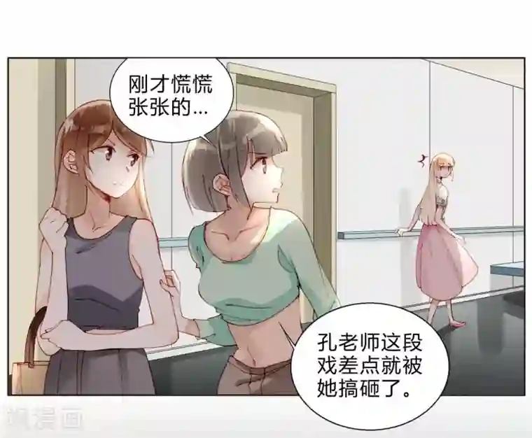 重生之星光璀灿第32话 放弃庶民的游戏