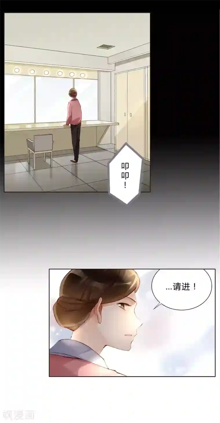 重生之星光璀灿第32话 放弃庶民的游戏