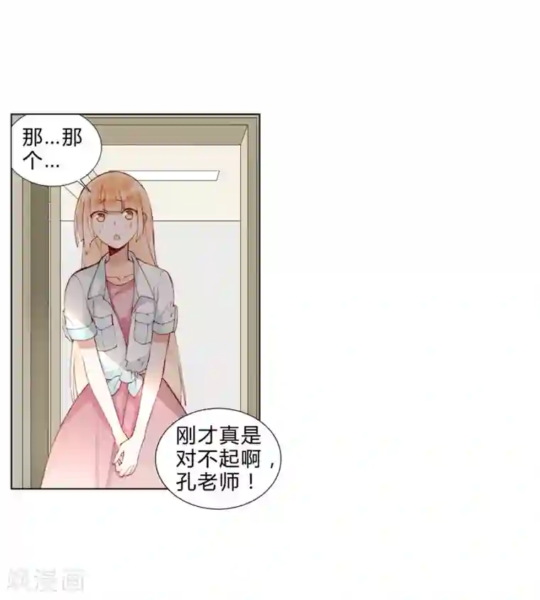 重生之星光璀灿第32话 放弃庶民的游戏