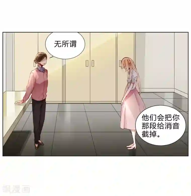 重生之星光璀灿第32话 放弃庶民的游戏