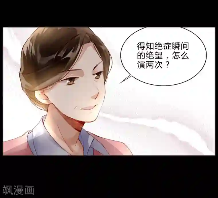 重生之星光璀灿第32话 放弃庶民的游戏