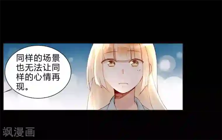 重生之星光璀灿第32话 放弃庶民的游戏