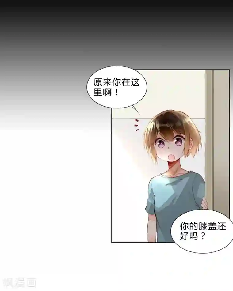 重生之星光璀灿第32话 放弃庶民的游戏