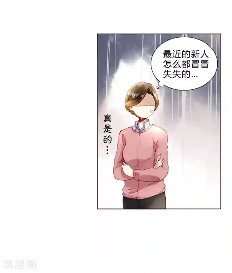 重生之星光璀灿第32话 放弃庶民的游戏