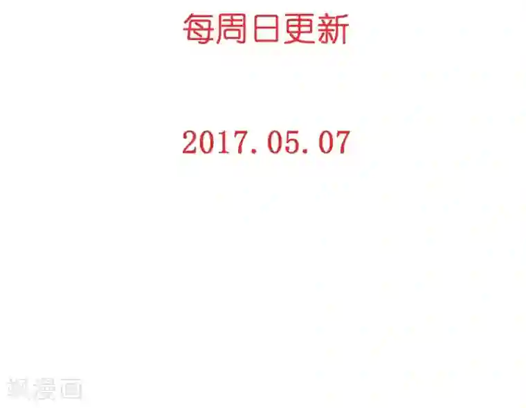 重生之星光璀灿第32话 放弃庶民的游戏