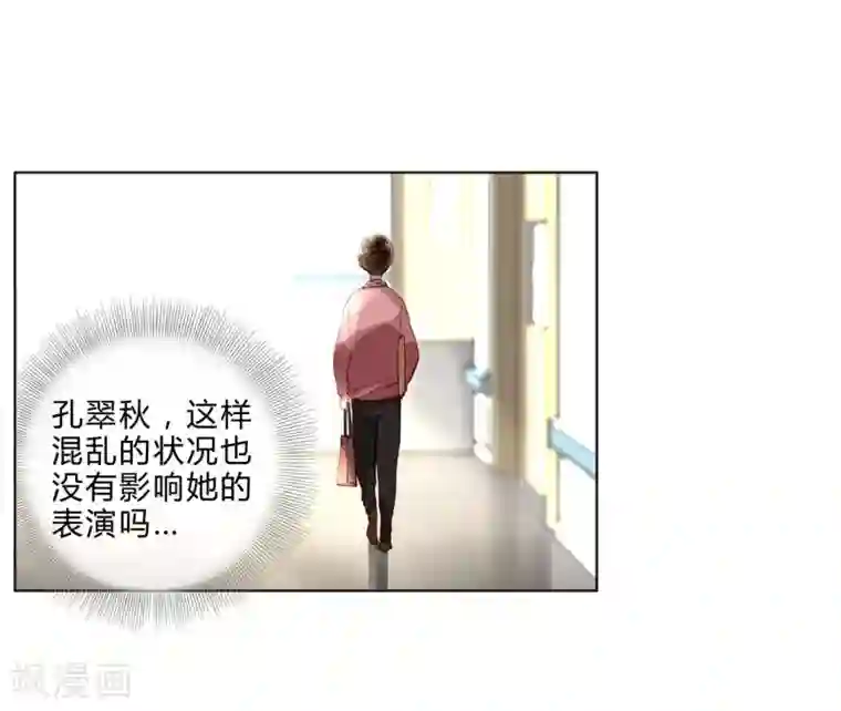 重生之星光璀灿第32话 放弃庶民的游戏