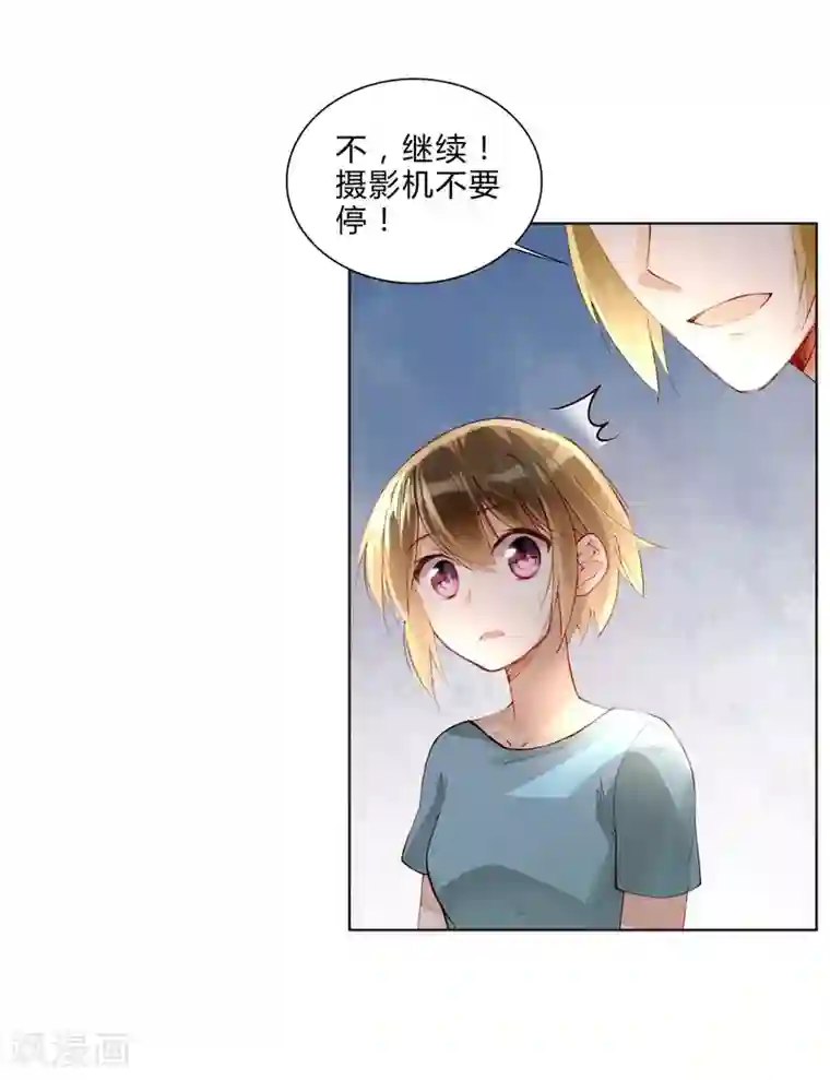 重生之星光璀灿第32话 放弃庶民的游戏