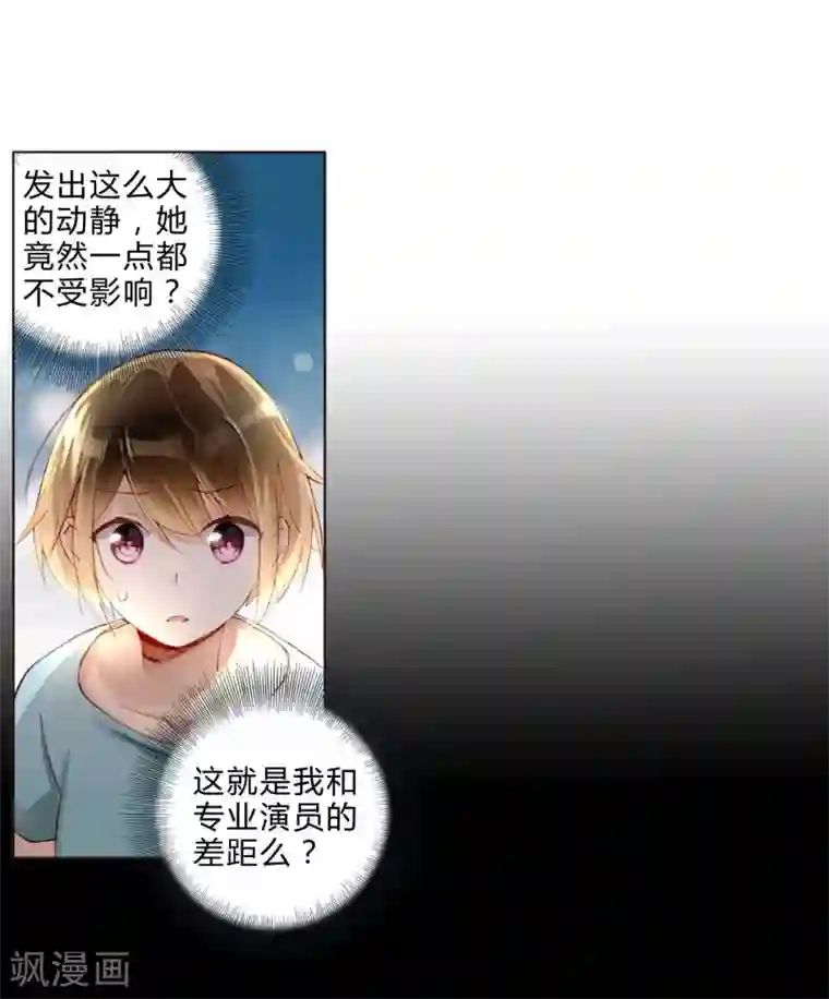 重生之星光璀灿第32话 放弃庶民的游戏