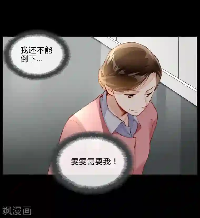 重生之星光璀灿第32话 放弃庶民的游戏