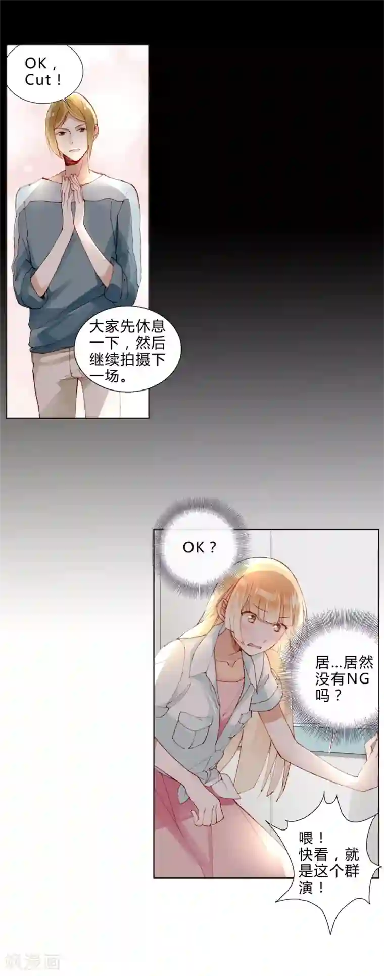 重生之星光璀灿第32话 放弃庶民的游戏