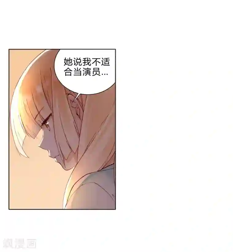重生之星光璀灿第33话 我不许你放弃