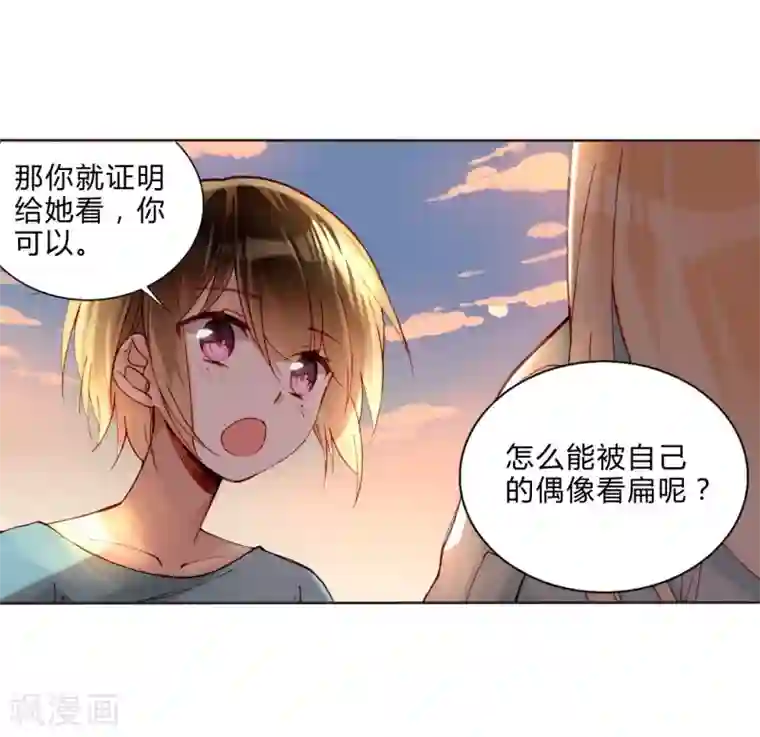 重生之星光璀灿第33话 我不许你放弃