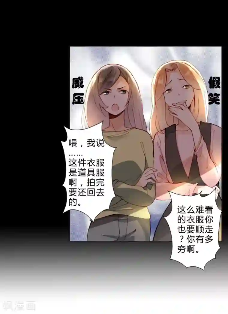 重生之星光璀灿第33话 我不许你放弃