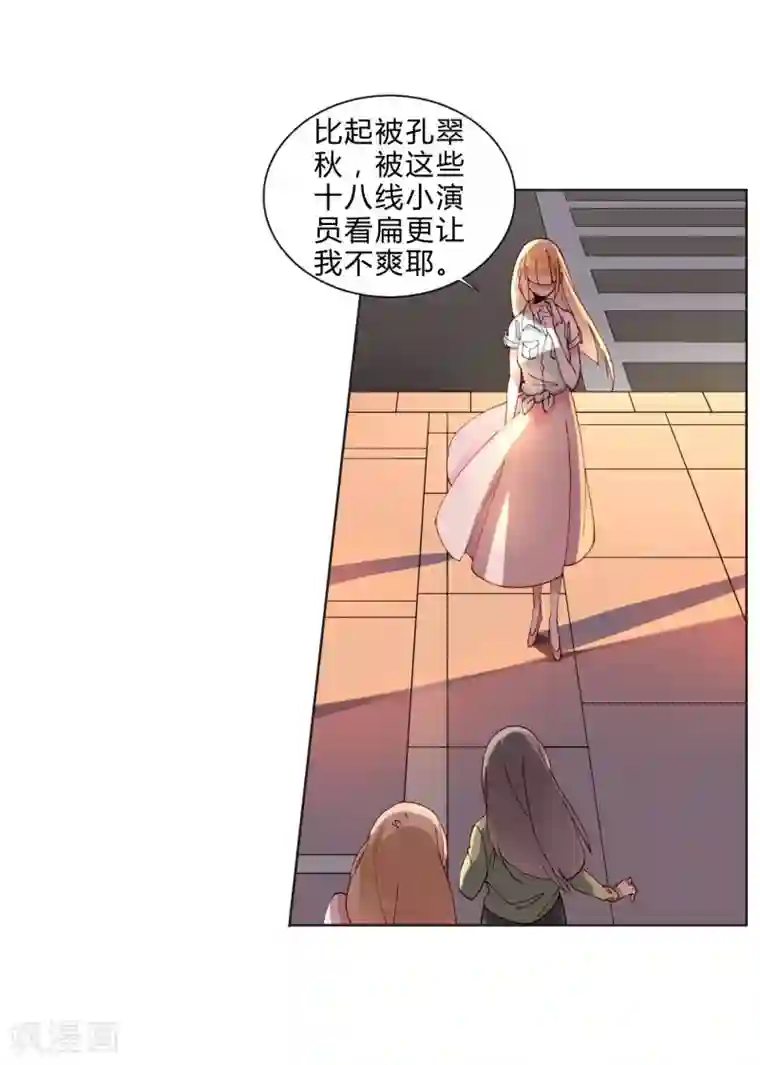 重生之星光璀灿第33话 我不许你放弃