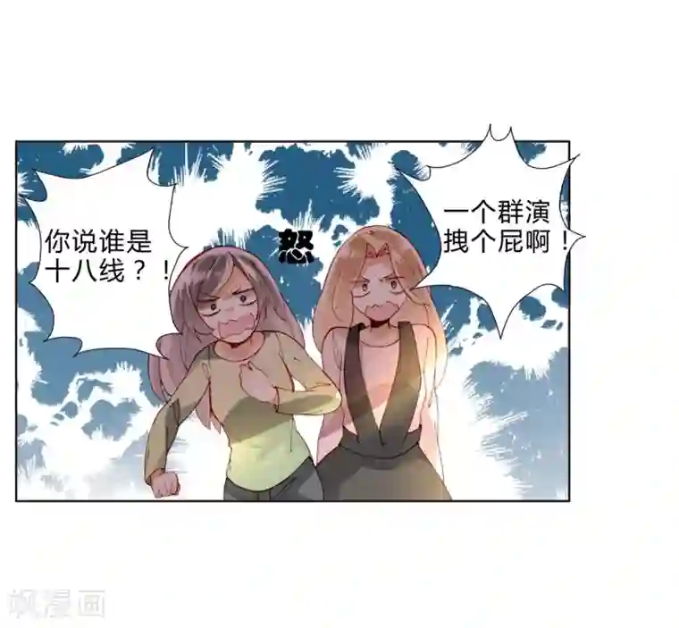 重生之星光璀灿第33话 我不许你放弃