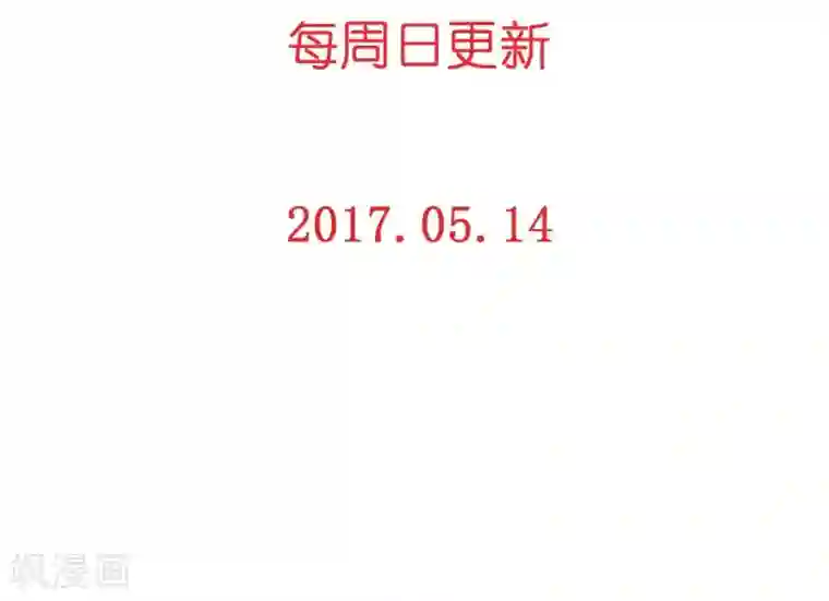 重生之星光璀灿第33话 我不许你放弃