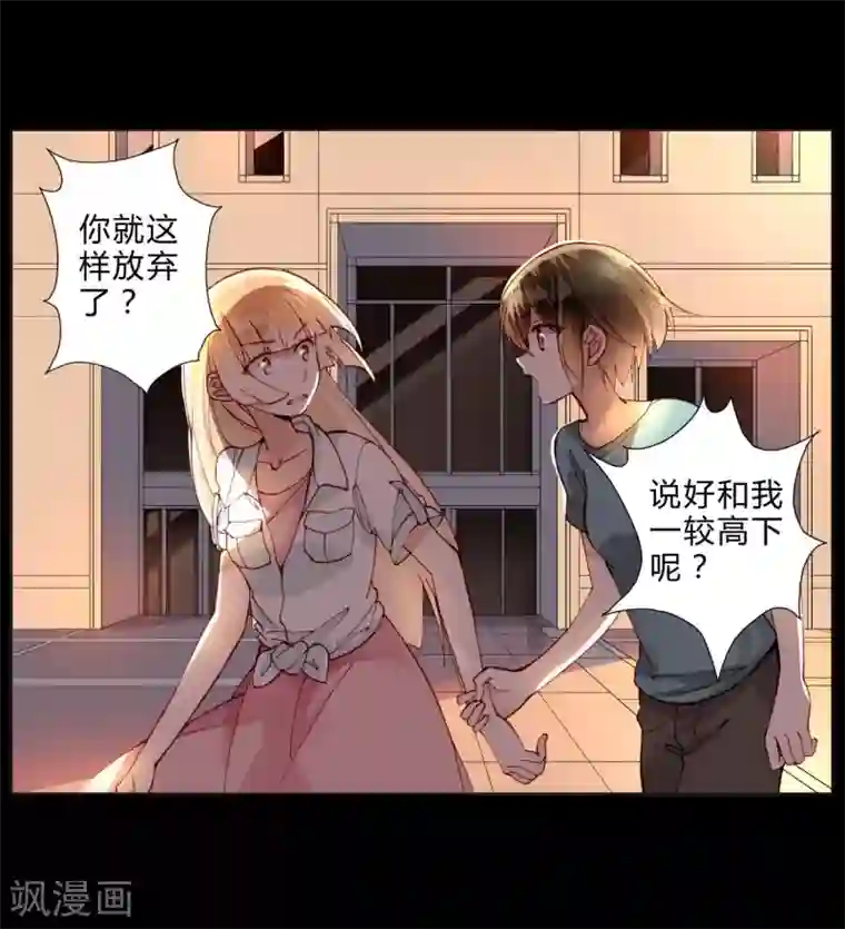 重生之星光璀灿第33话 我不许你放弃