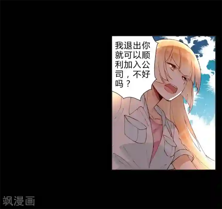 重生之星光璀灿第33话 我不许你放弃