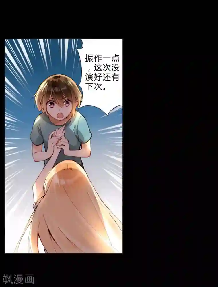 重生之星光璀灿第33话 我不许你放弃