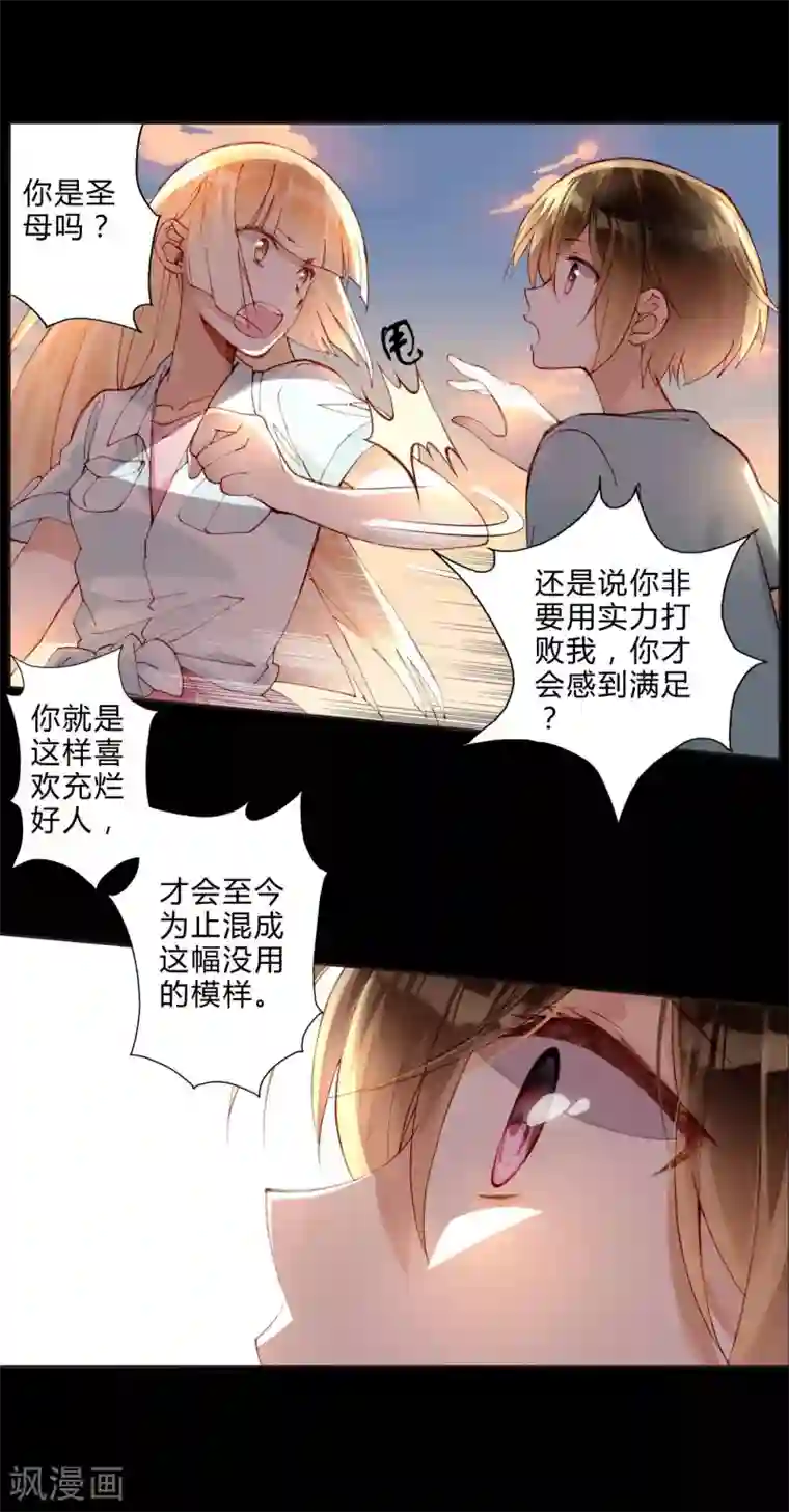 重生之星光璀灿第33话 我不许你放弃